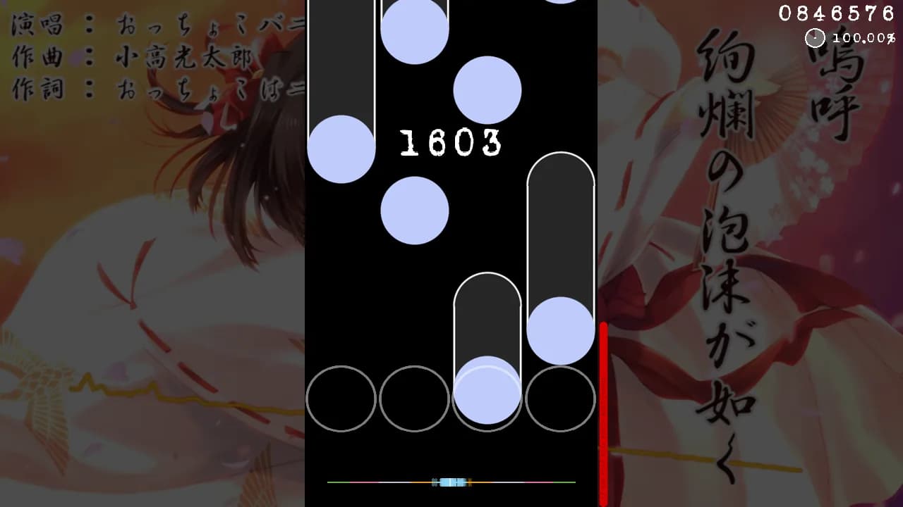 The default HUD: score, combo and accuracy